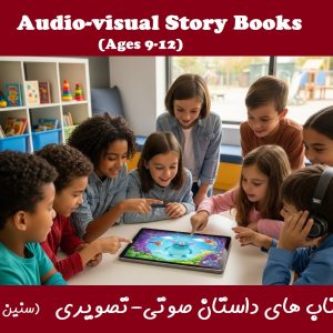 Story books – (Ages 9-12)